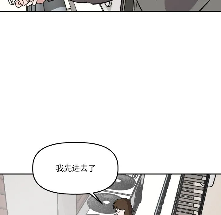 附属品少女的叛逆期 第4話 第58页