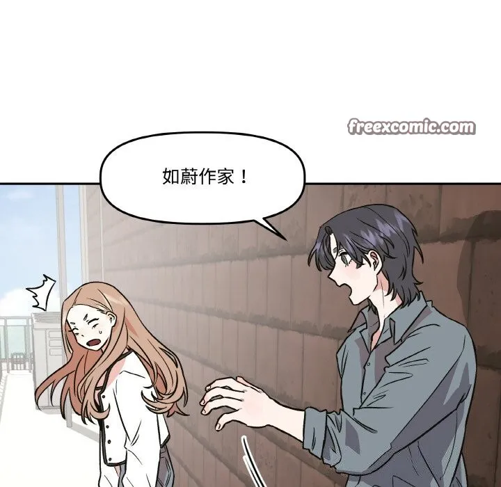 附属品少女的叛逆期 第4話 第69页