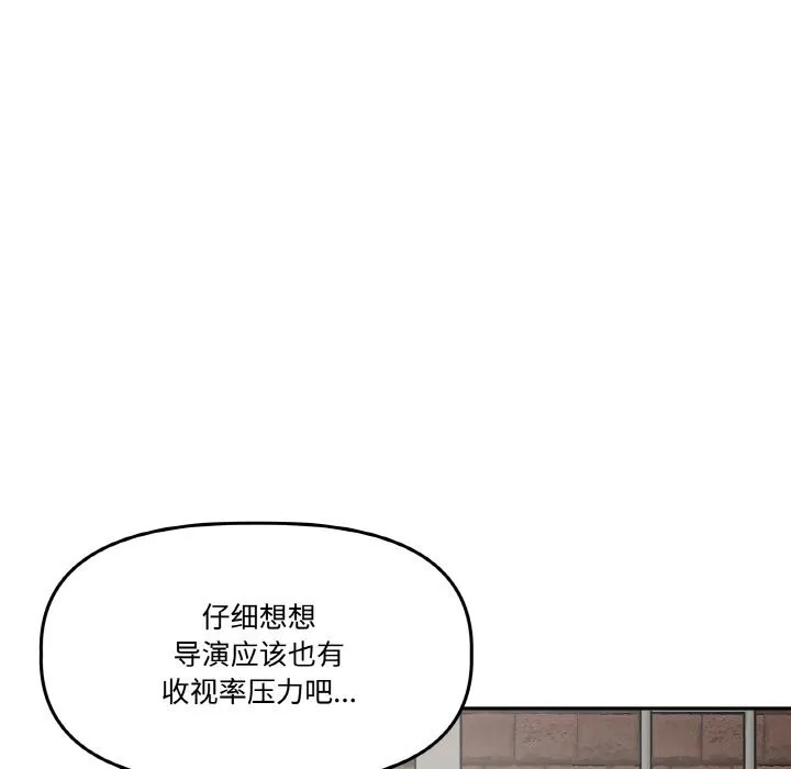 附属品少女的叛逆期 第4話 第65页