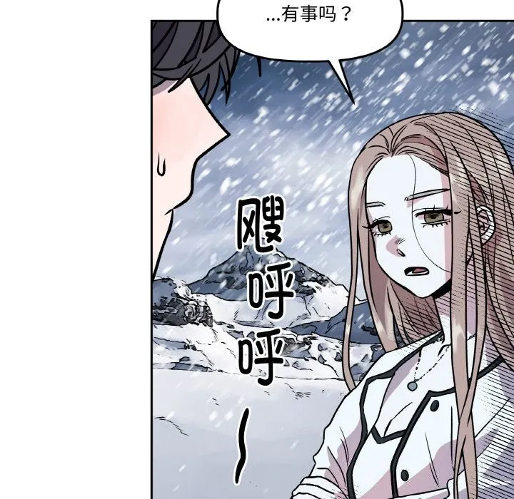 附属品少女的叛逆期 第4話 第71页