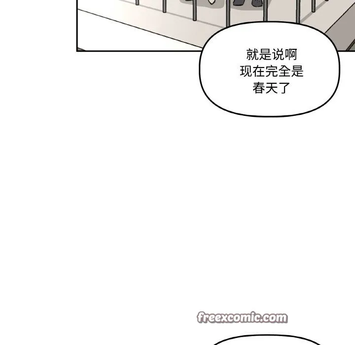 附属品少女的叛逆期 第4話 第41页