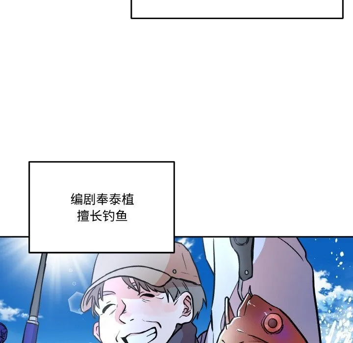 附属品少女的叛逆期 第4話 第20页