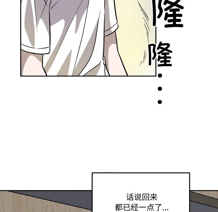 附属品少女的叛逆期 第4話 第173页