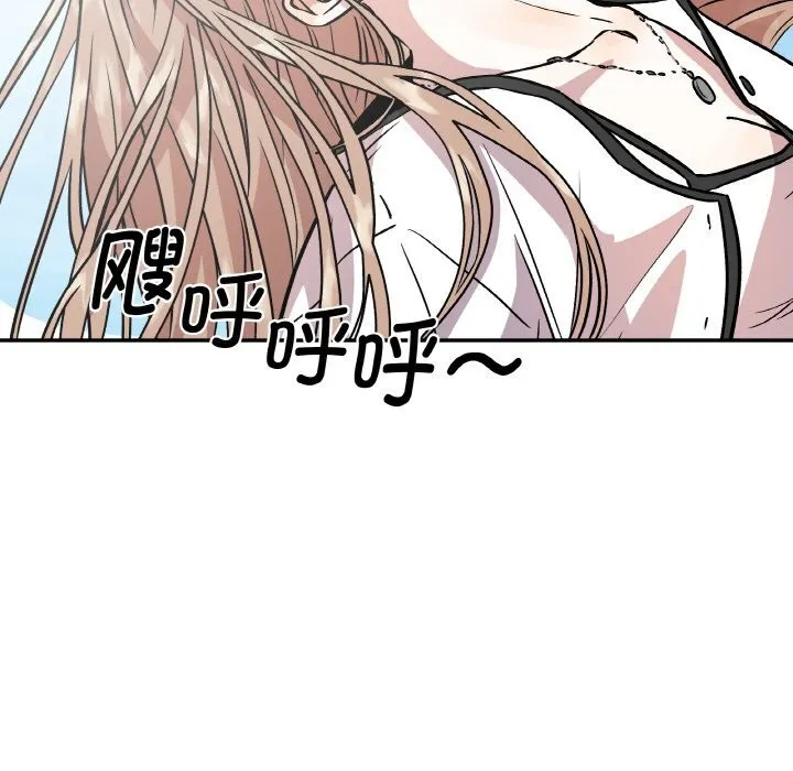 附属品少女的叛逆期 第4話 第64页