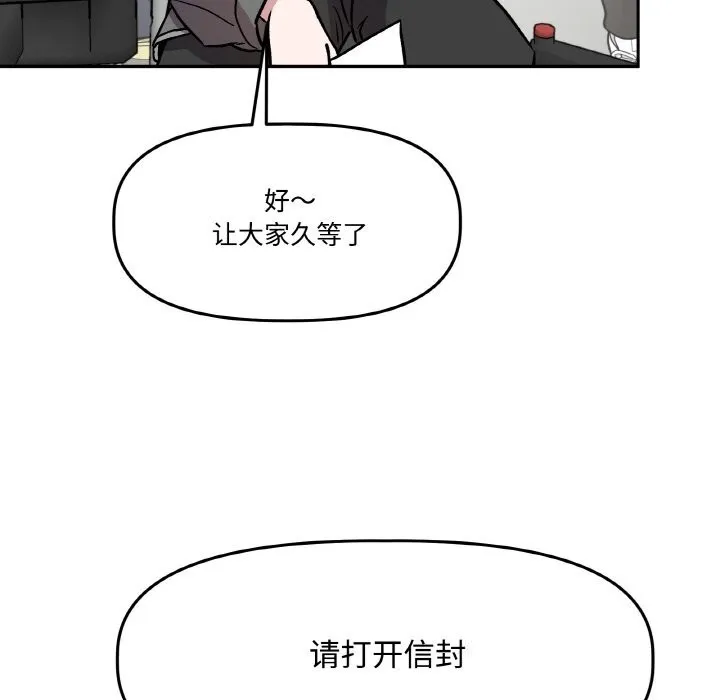 附属品少女的叛逆期 第4話 第118页