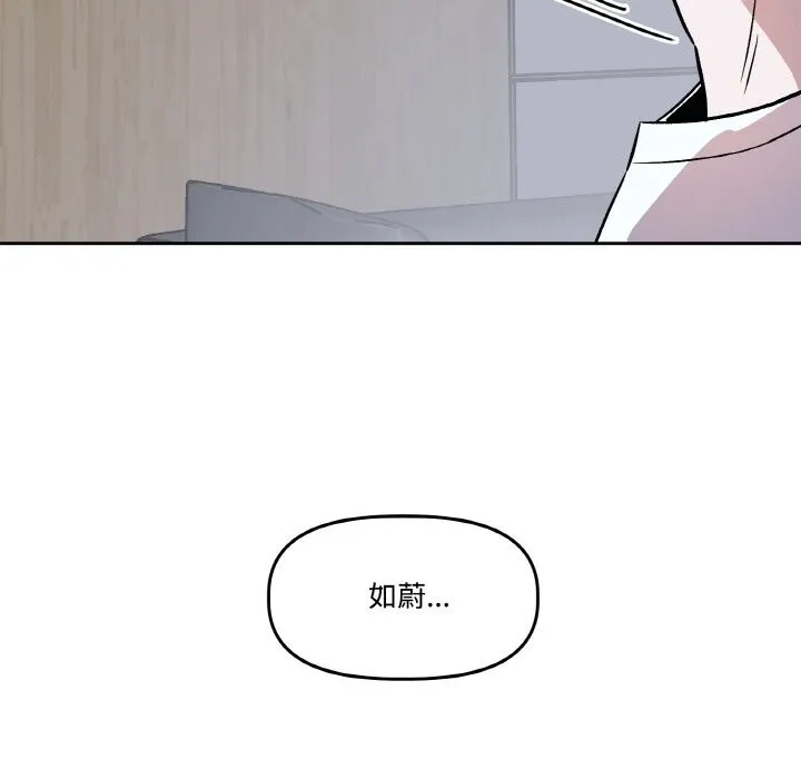 附属品少女的叛逆期 第4話 第175页