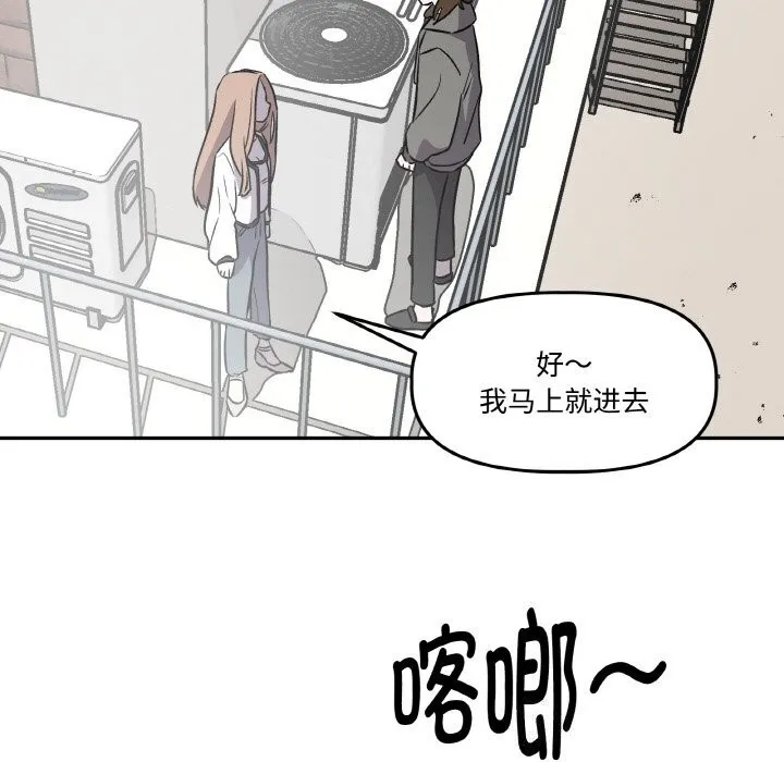 附属品少女的叛逆期 第4話 第59页