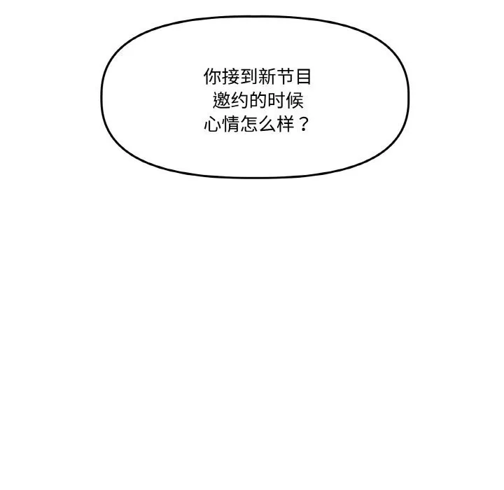附属品少女的叛逆期 第4話 第12页
