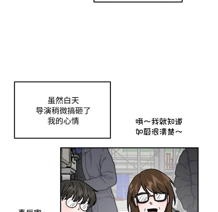 附属品少女的叛逆期 第4話 第136页