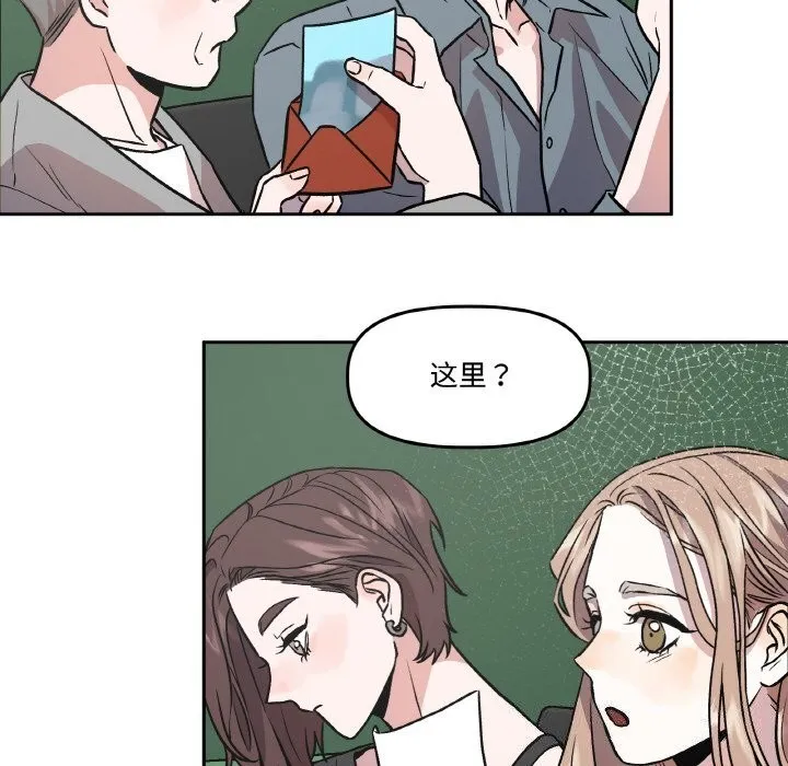 附属品少女的叛逆期 第4話 第121页