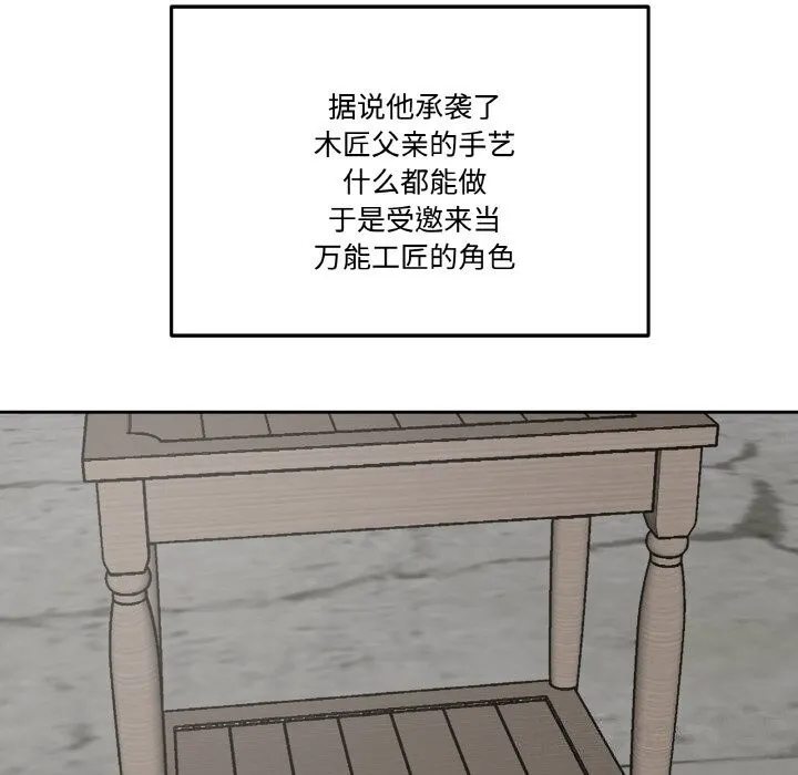 附属品少女的叛逆期 第4話 第26页