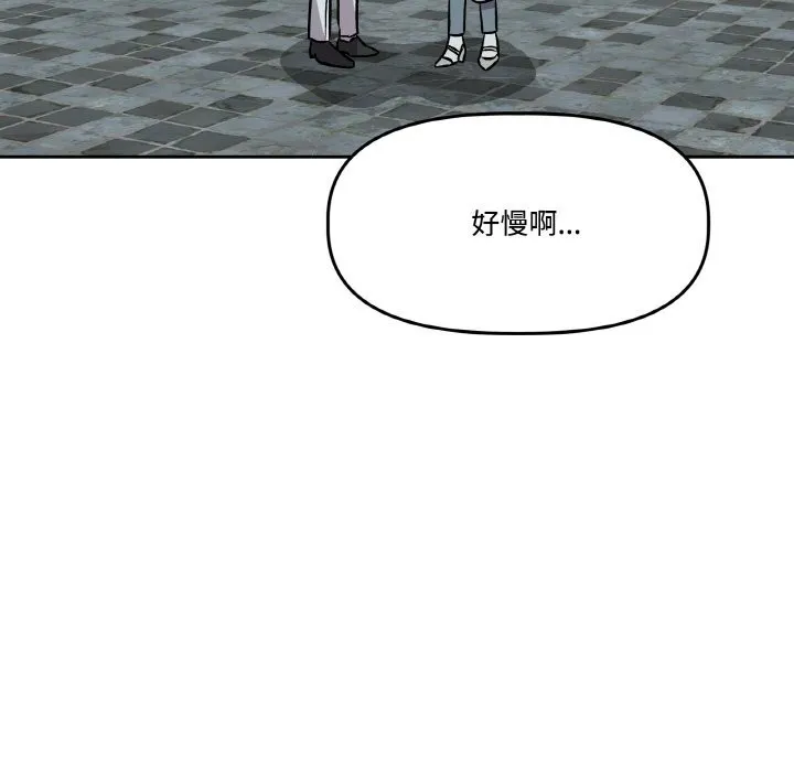附属品少女的叛逆期 第4話 第177页