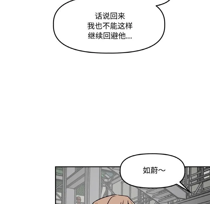 附属品少女的叛逆期 第4話 第35页