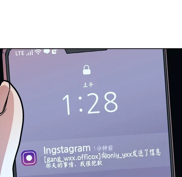 附属品少女的叛逆期 第4話 第5页