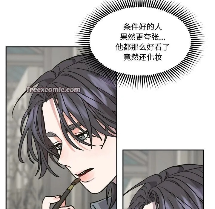 附属品少女的叛逆期 第4話 第28页