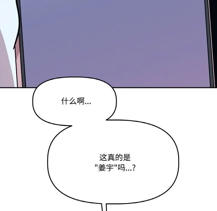 附属品少女的叛逆期 第4話 第6页
