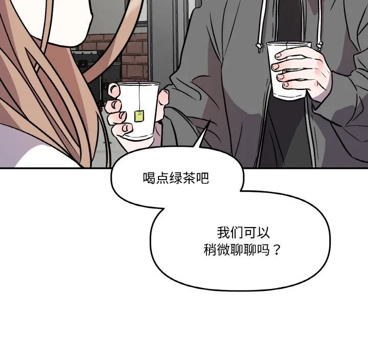 附属品少女的叛逆期 第4話 第38页