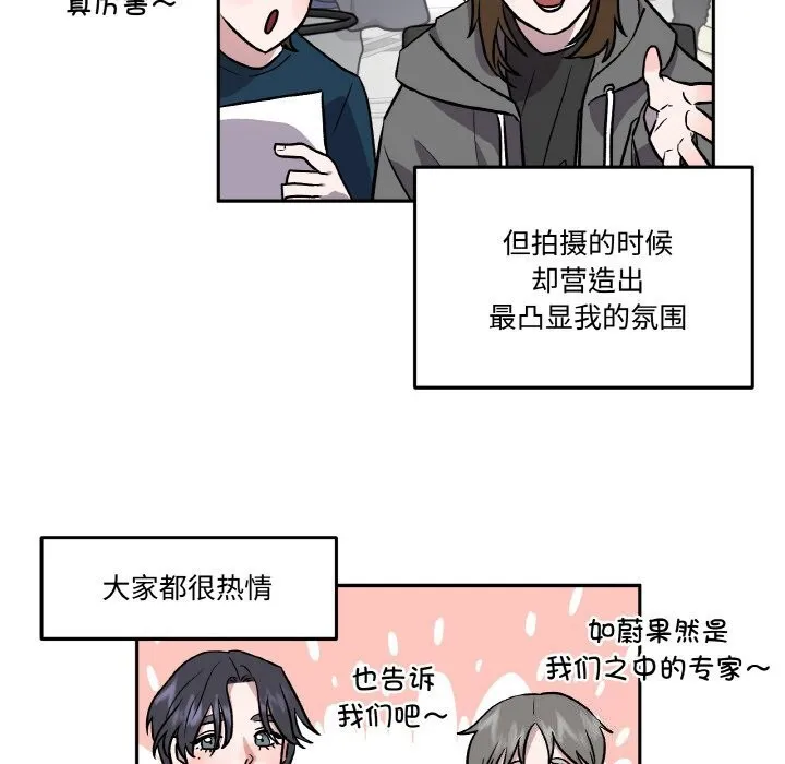 附属品少女的叛逆期 第4話 第137页