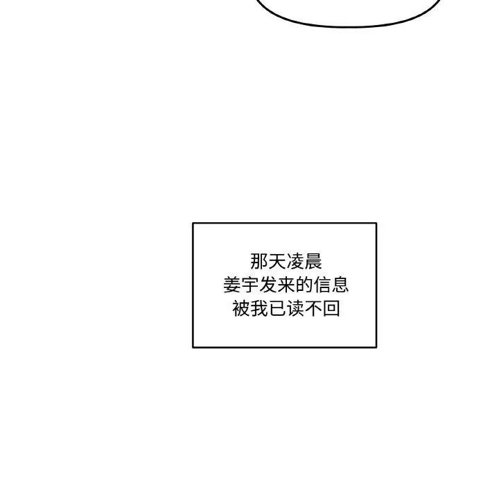 附属品少女的叛逆期 第4話 第31页