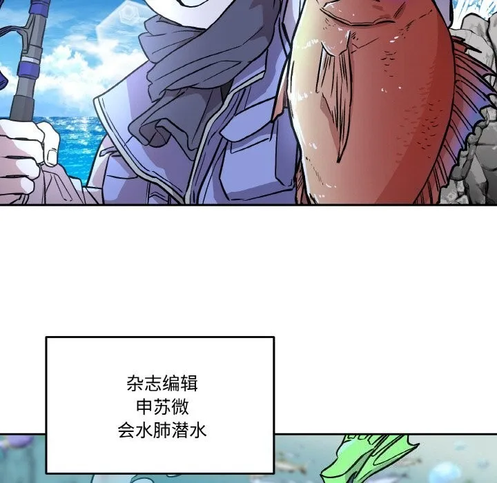 附属品少女的叛逆期 第4話 第21页