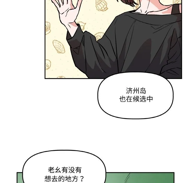 附属品少女的叛逆期 第4話 第107页