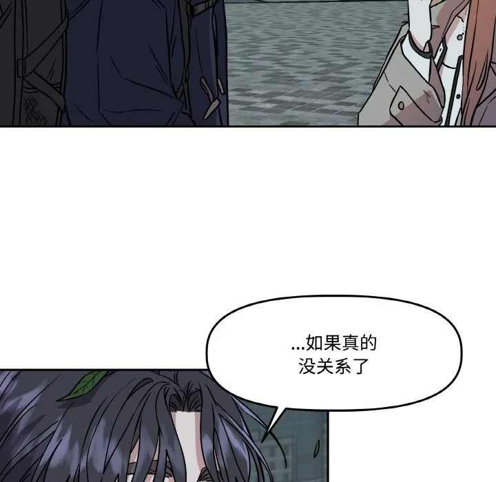 附属品少女的叛逆期 第4話 第158页