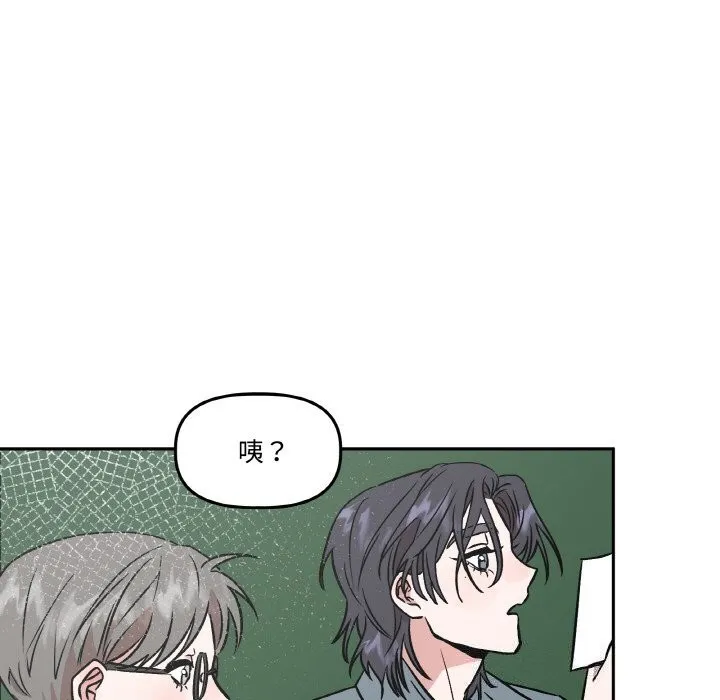 附属品少女的叛逆期 第4話 第120页