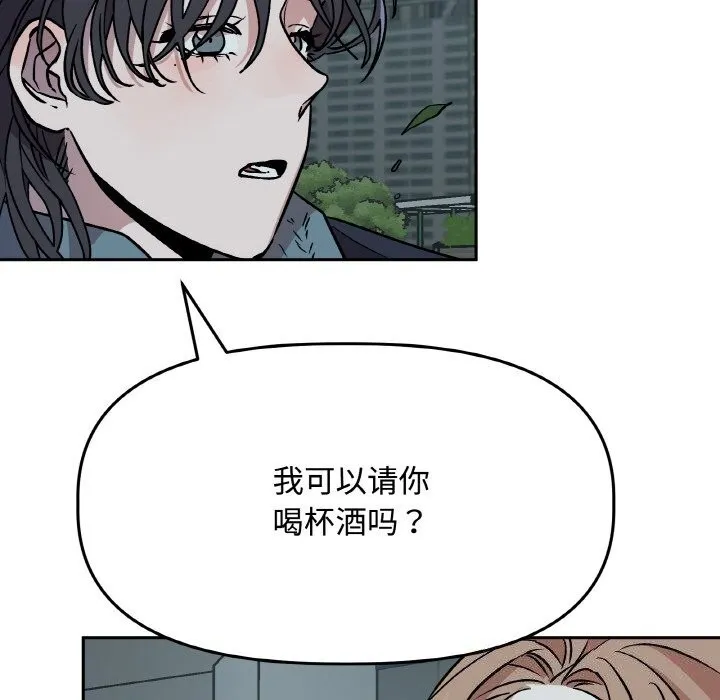 附属品少女的叛逆期 第4話 第159页
