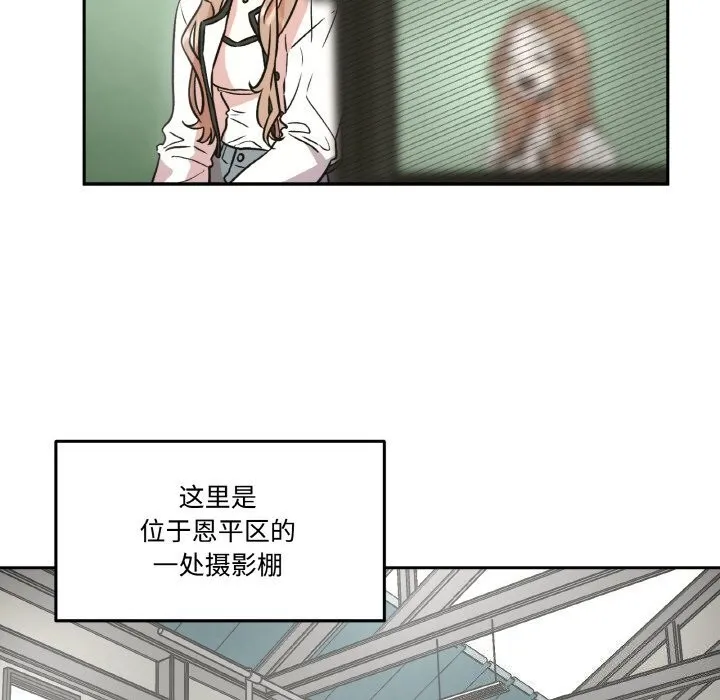 附属品少女的叛逆期 第4話 第16页