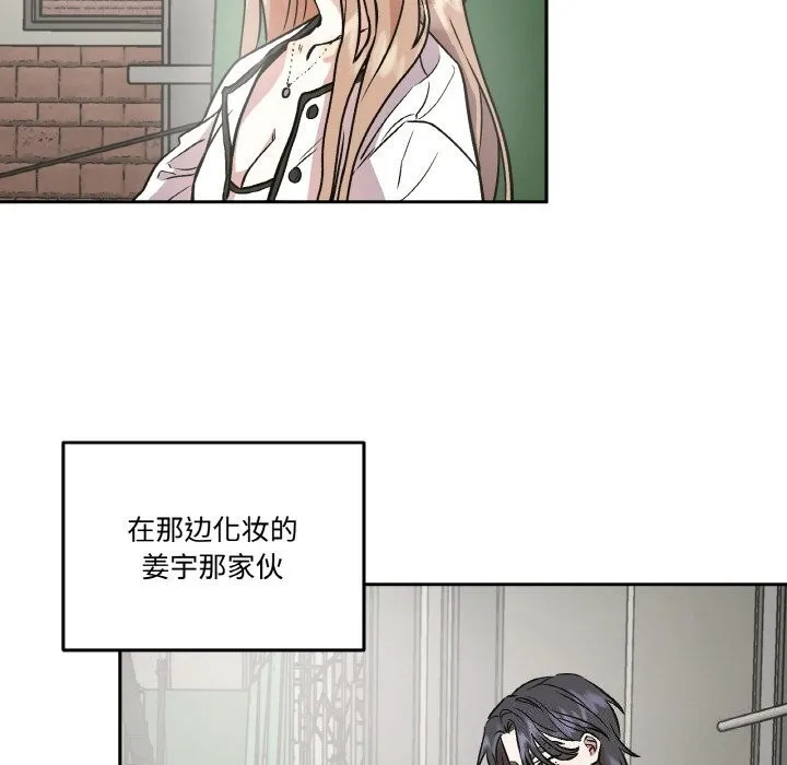 附属品少女的叛逆期 第4話 第24页