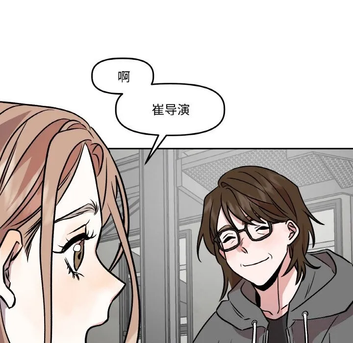 附属品少女的叛逆期 第4話 第37页