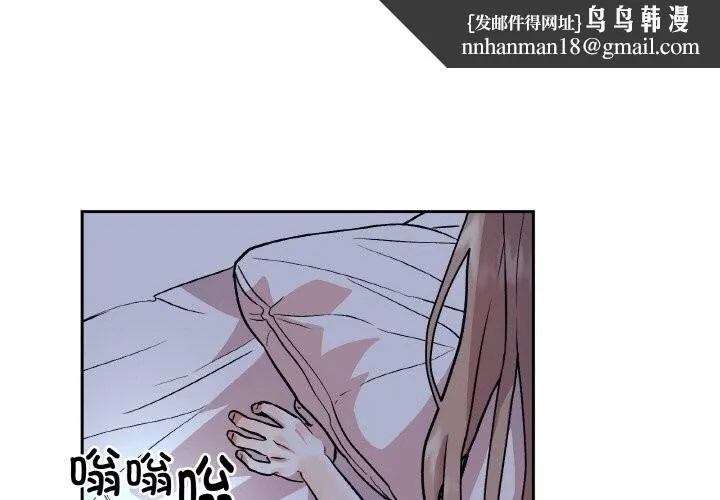 附属品少女的叛逆期 第4話 第1页