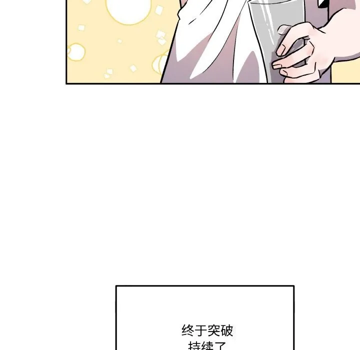附属品少女的叛逆期 第4話 第171页