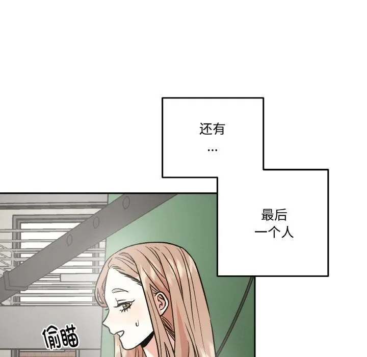 附属品少女的叛逆期 第4話 第23页