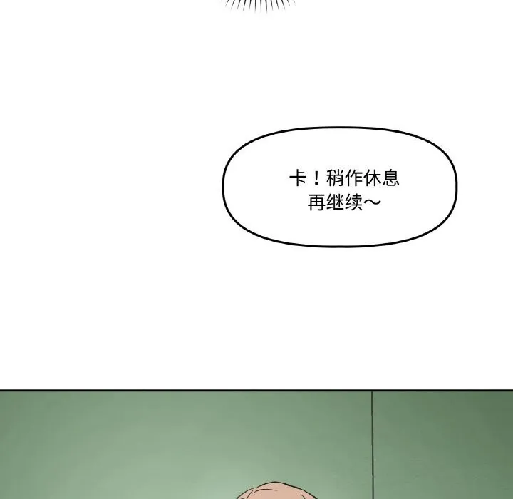附属品少女的叛逆期 第4話 第30页