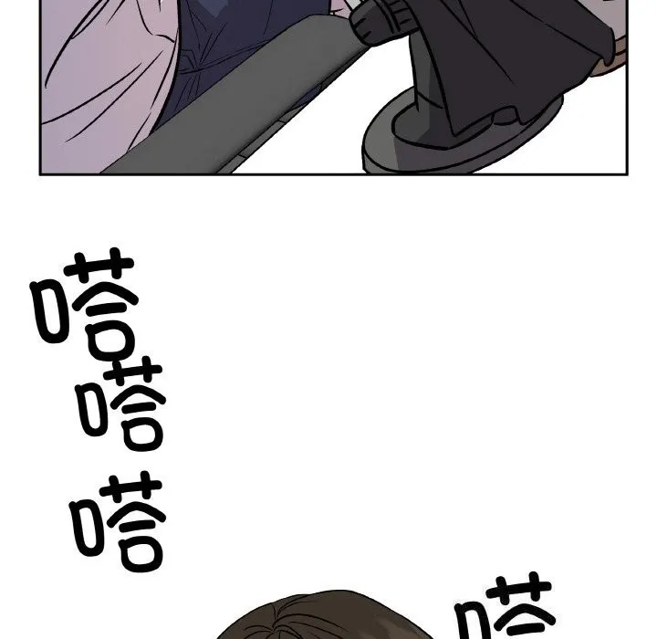 附属品少女的叛逆期 第4話 第164页