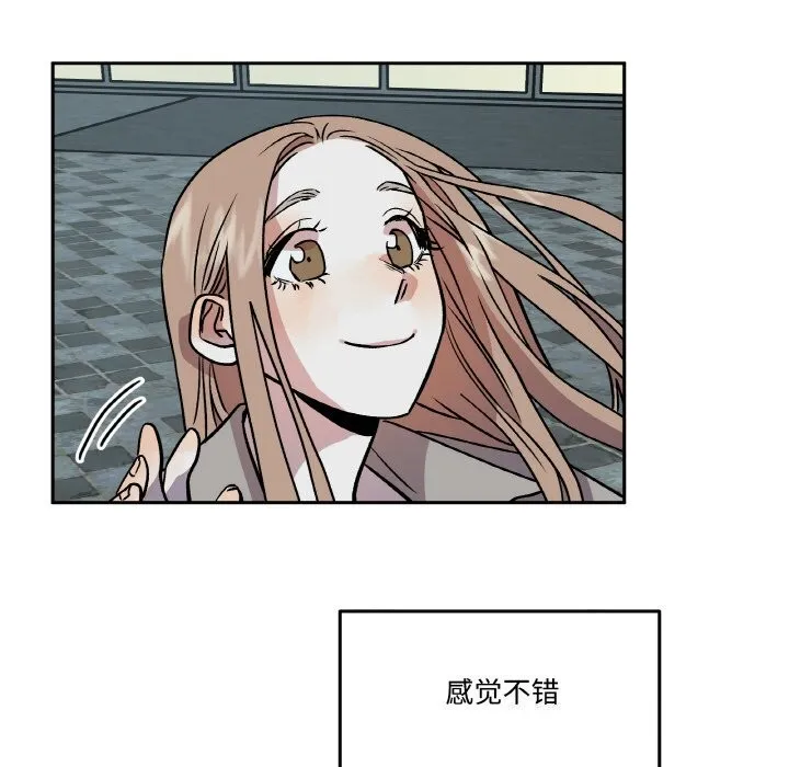 附属品少女的叛逆期 第4話 第135页