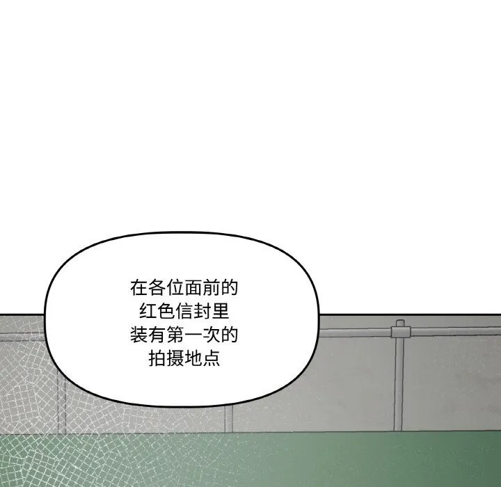 附属品少女的叛逆期 第4話 第99页