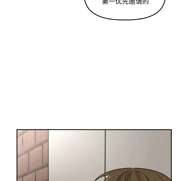 附属品少女的叛逆期 第4話 第45页