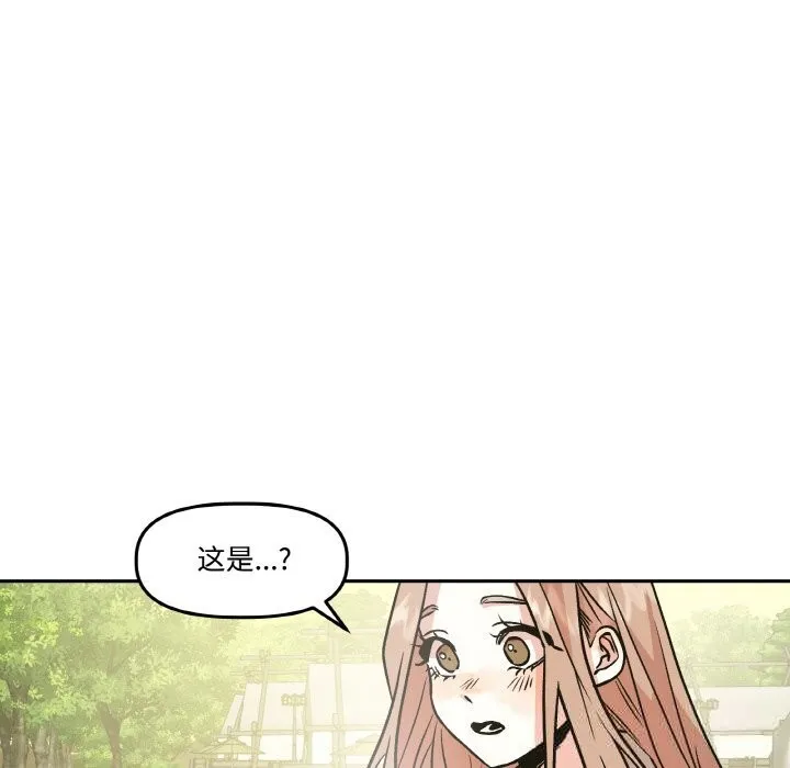 附属品少女的叛逆期 第9話 第49页