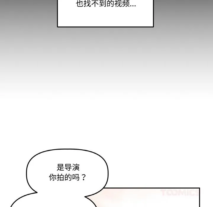 附属品少女的叛逆期 第9話 第60页
