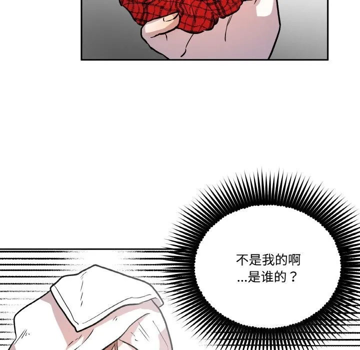 附属品少女的叛逆期 第9話 第107页