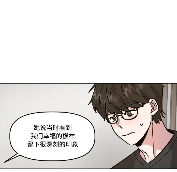 附属品少女的叛逆期 第9話 第90页