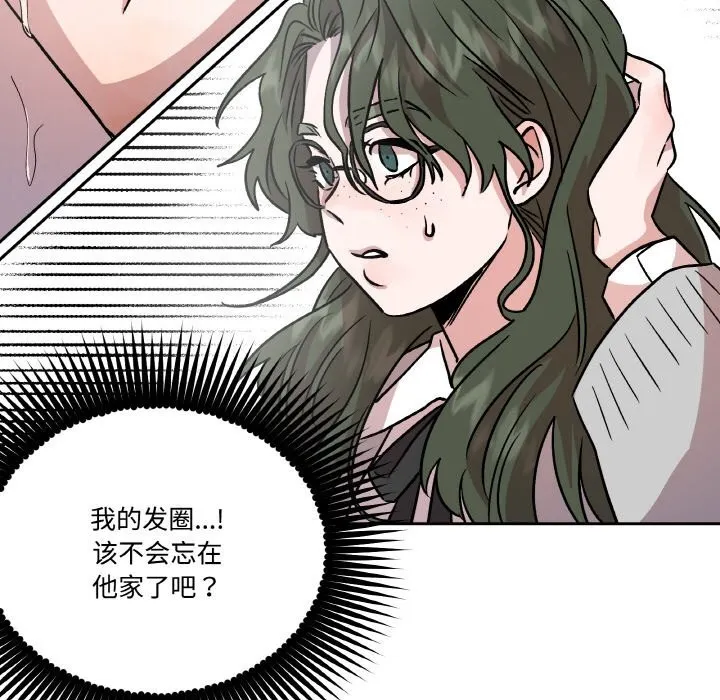 附属品少女的叛逆期 第9話 第109页