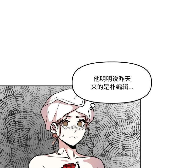 附属品少女的叛逆期 第9話 第115页