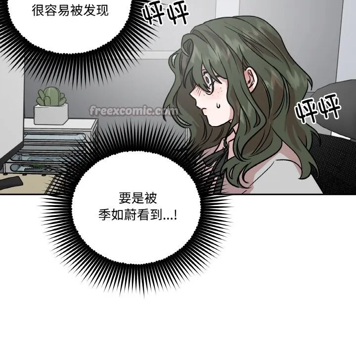 附属品少女的叛逆期 第9話 第112页