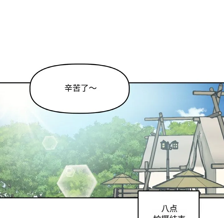 附属品少女的叛逆期 第9話 第35页