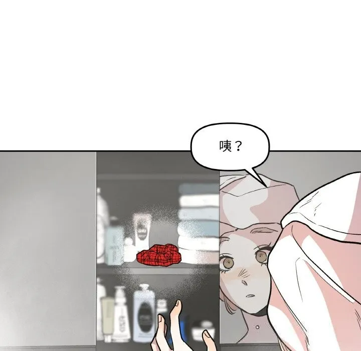 附属品少女的叛逆期 第9話 第103页