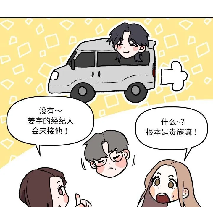 附属品少女的叛逆期 第9話 第38页