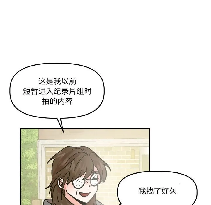 附属品少女的叛逆期 第9話 第47页